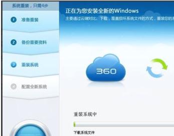 360安全卫士如何重装电脑系统？360安全卫士重装电脑系统详细步骤介绍