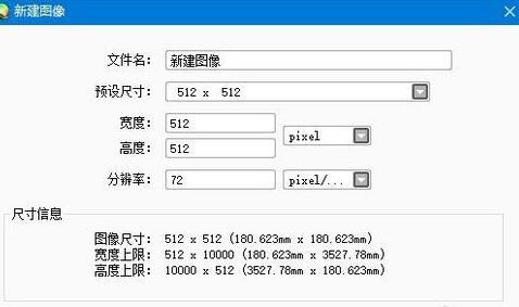 sai绘图软件怎么新建文件？sai绘图软件新建文件图文教程