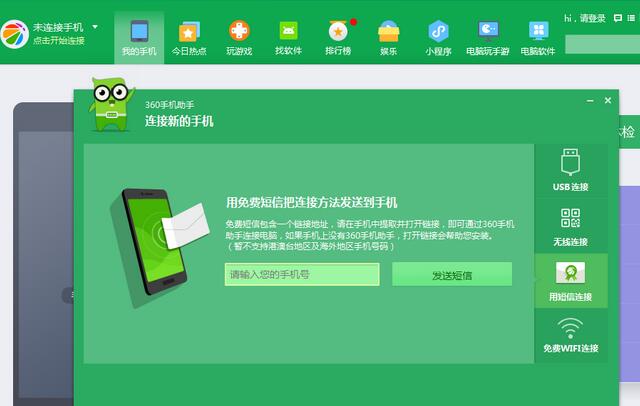 360手机助手为什么连接不上手机？360手机助手连接不上手机解决方法介绍