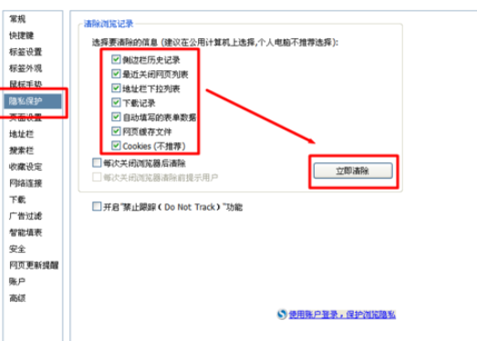 搜狗浏览器怎么清除cookie？浏览记录及cookie清除方法一览