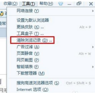搜狗浏览器怎么清除cookie？浏览记录及cookie清除方法一览