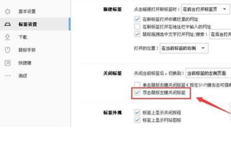 搜狗浏览器怎么取消双击关闭网页？双击关闭网页功能设置方法分享