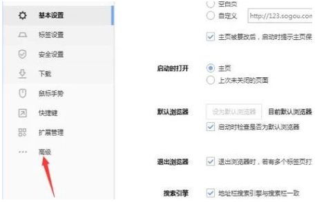 搜狗浏览器如何切换到兼容模式？搜狗浏览器默认开启兼容模式步骤分享