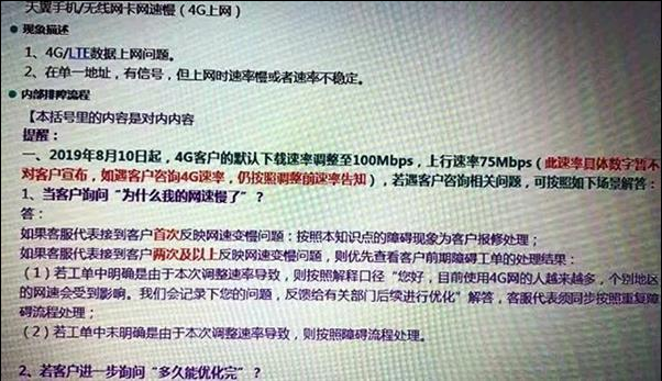 4g网变慢是限速在升5g吗 真正的原因原来是这样