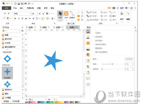 亿图软件怎么做出动态星形效果 做出动态星形效果方法说明