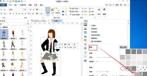 亿图软件怎么制作儿童服装？亿图软件制作儿童服装方法详解