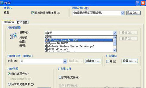 AutoCAD2010如何打印图纸？AutoCAD2010打印图纸方法一览