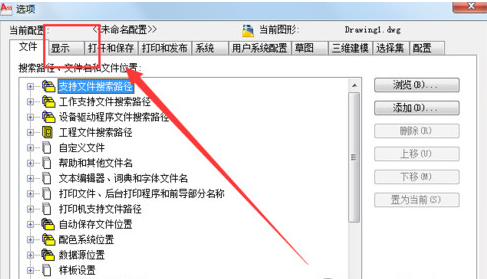 AutoCAD2010如何改背景颜色？ AutoCAD2010更改背景颜色步骤分享