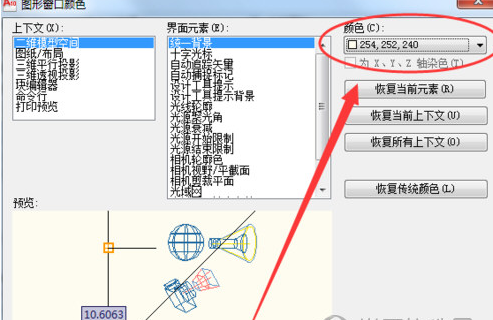 AutoCAD2010如何改背景颜色？ AutoCAD2010更改背景颜色步骤分享