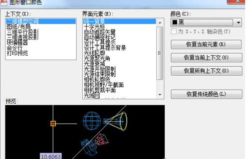 AutoCAD2010如何改背景颜色？ AutoCAD2010更改背景颜色步骤分享