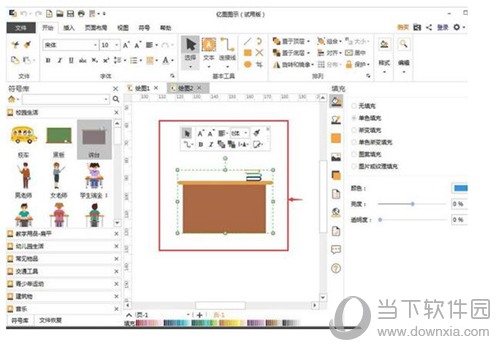 亿图软件如何插入剪切画 添加剪切画操作步骤