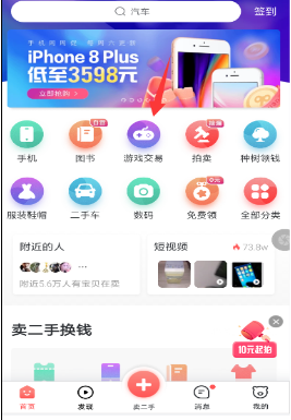 转转APP怎么租游戏号？转转租游戏号的方法说明