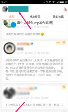 唱吧作品怎么上锁？唱吧作品上锁技巧分享