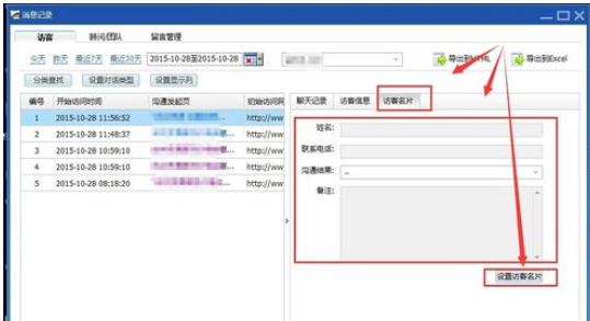 百度商桥如何查看聊天记录？百度商桥查看聊天记录方法详解