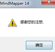 MindMapper试用期过了如何进行激活？MindMapper试用期过了激活流程一览