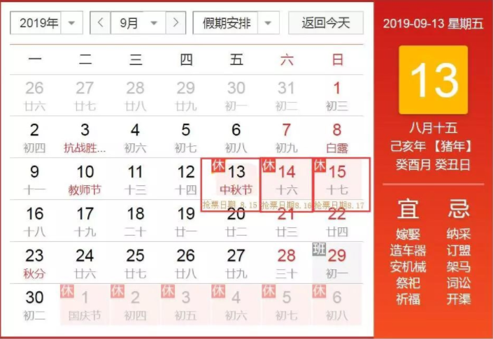 2019中秋节火车票怎么抢？中秋节抢票100%成功的小技巧分享