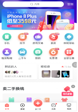 转转APP怎么租游戏号？租游戏号的操作步骤分享