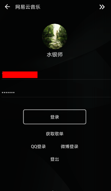 倒带APP怎么导入歌单？导入歌单的操作流程分享