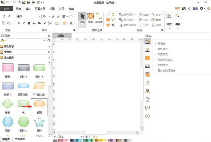 亿图流程图怎么制作软件及制作高光图？制作软件及制作高光图方法分享