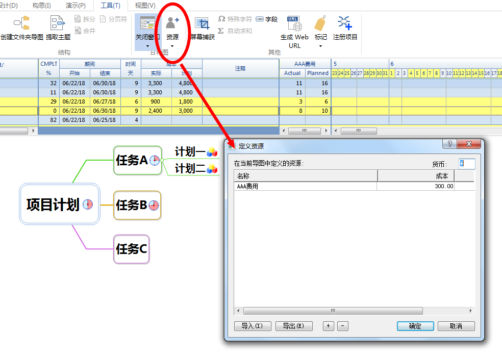 MindMapper甘特图怎么用？MindMapper甘特图使用操作步骤一览