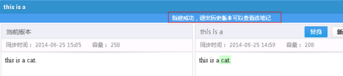有道云笔记怎么恢复历史版本?有道云笔记恢复历史版本操作流程解析