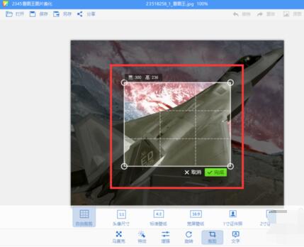 2345看图王如何裁剪图片？裁剪图片图文教程一览