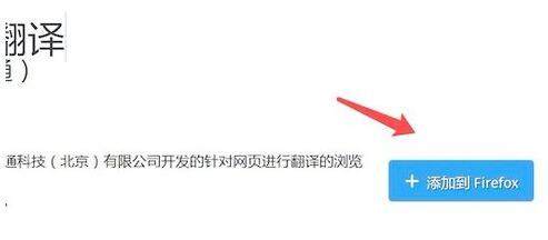 火狐浏览器怎么翻译网页？火狐浏览器翻译网页方法介绍