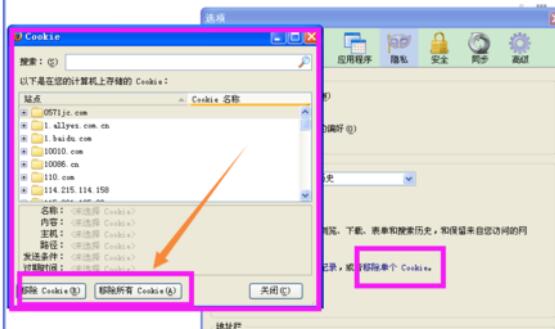 火狐浏览器如何清除cookies？清除cookies操作流程解析