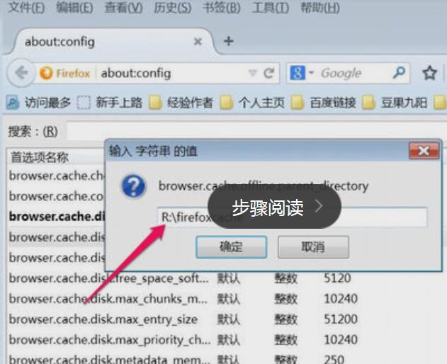 火狐浏览器如何更改缓存文件夹？更改缓存文件详细步骤介绍