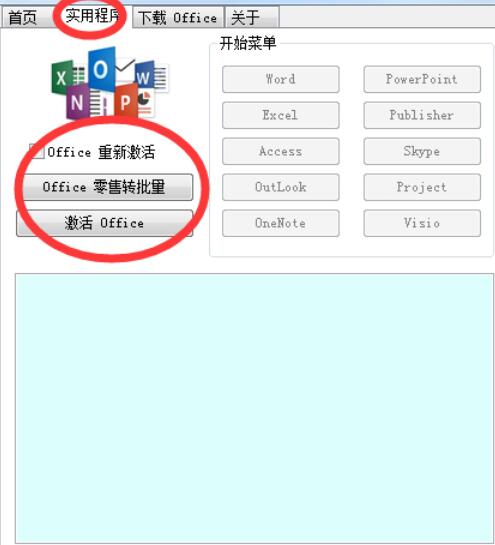 WPS Office  2016如何自定义安装组件？自定义安装组件操作流程详解