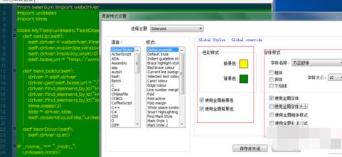 Notepad++如何设置主题？设置主题操作方法解析