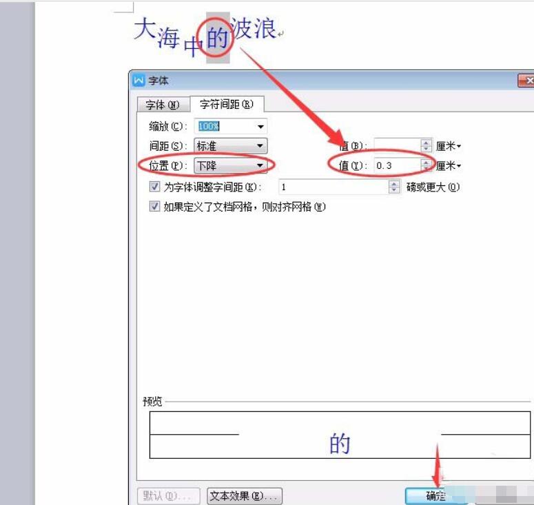 WPS Office 2016怎么制作波浪排列字体？制作波浪排列字体图文步骤分享