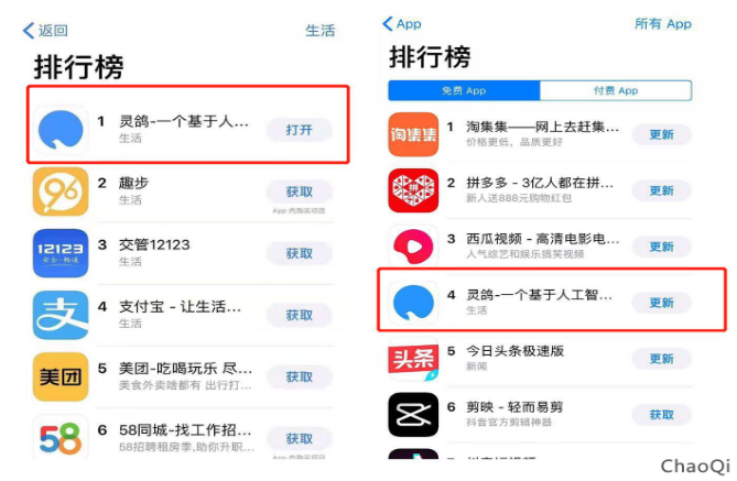 1567073489401916.png 灵鸽app为啥那么火 灵鸽app火的原因分享