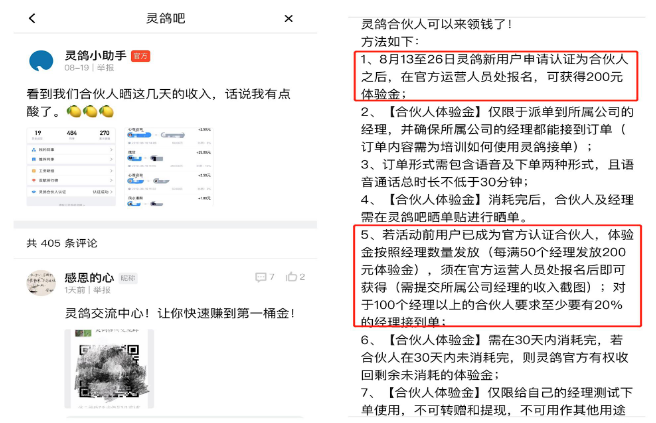 1567073494675048.png 灵鸽app为啥那么火 灵鸽app火的原因分享