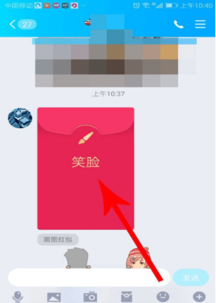 手机qq画图红包怎么玩？qq画图红包玩法说明