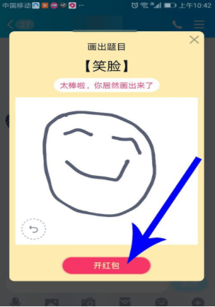 手机qq画图红包怎么玩？qq画图红包玩法说明