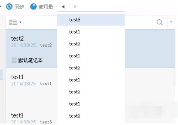 有道云笔记里笔记切换功能怎么用？笔记切换功能使用步骤解析