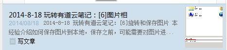 有道云笔记如何查找笔记？有道云笔记查找笔记操作步骤详解