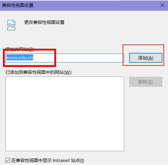 教师资格证报名IE浏览器兼容性怎么设置？教师资格证报名IE浏览器兼容性设置分享