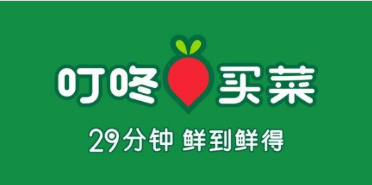 叮咚买菜要收运费了？上海地区小于28元订单收取5元配送费