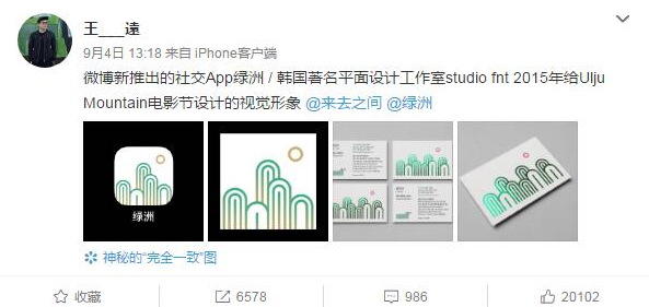 绿洲APP更换logo重新上架了吗？绿洲APP下架原因说明