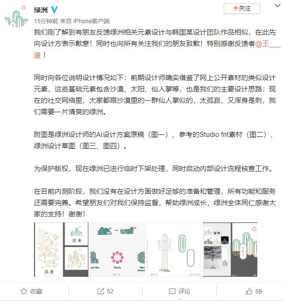 绿洲APP更换logo重新上架了吗？绿洲APP下架原因说明