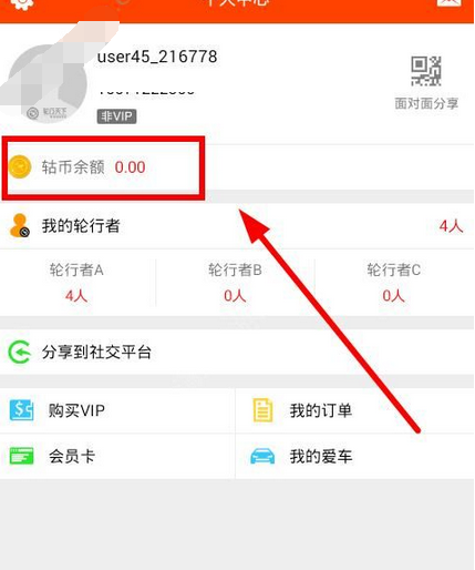 轮行天下APP怎么绑定银行卡？绑定银行卡的操作步骤一览