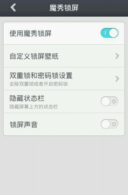 魔秀桌面app怎么设置锁屏？设置锁屏的详细步骤一览