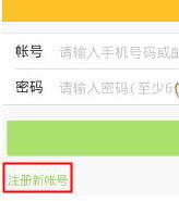 亲宝宝APP怎么进行注册？亲宝宝注册方法说明