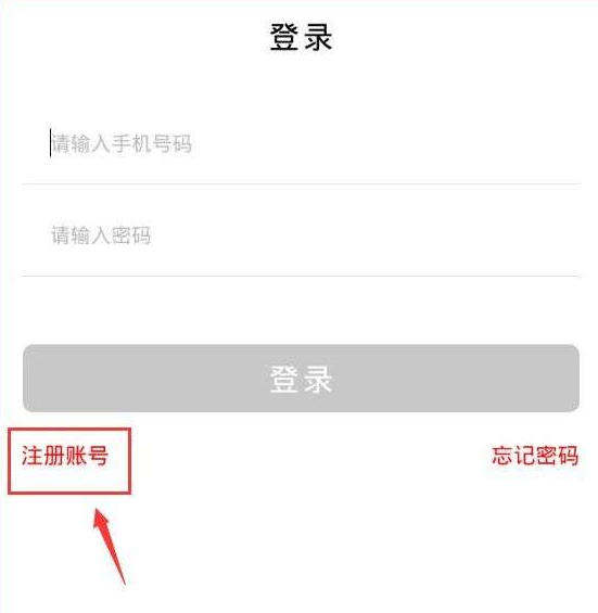 在胖胖生活APP中怎么注册商家？商家注册的操作流程分享