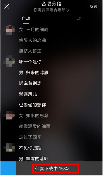 在酷狗音乐中如何参加合唱？参加合唱的方法分享