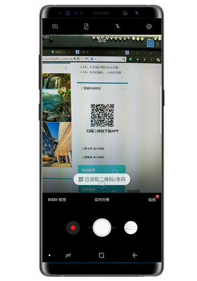 三星note8中相机扫二维码没反应怎么回事？解决相机扫二维码没反应的方法说明