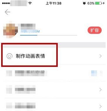 在相册管家中怎么制作出动态图片？制作出动态图片的方法讲解