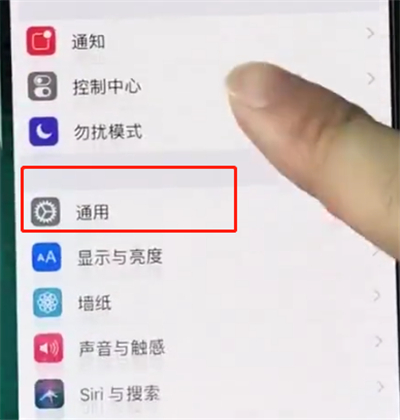 在iphonexr中怎么打开半屏功能?开半屏功能的方法说明 在iphonexr中怎么打开半屏功能?开半屏功能的方法说明